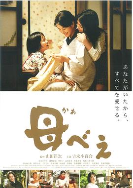 母亲(2008)